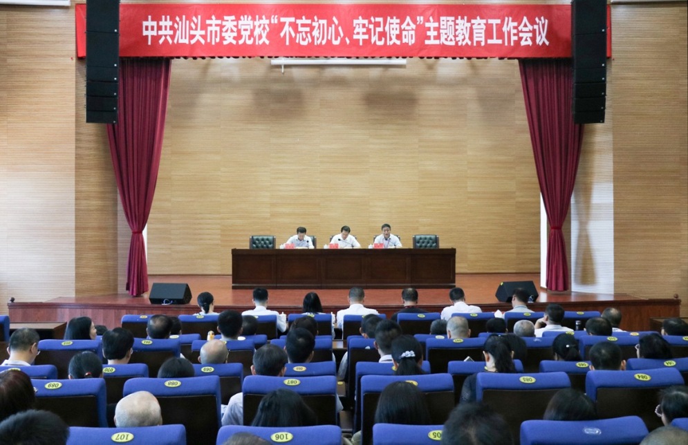 不忘初心、牢记使命动员会照片9.12a.jpg